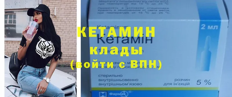 закладка  Волоколамск  КЕТАМИН ketamine 